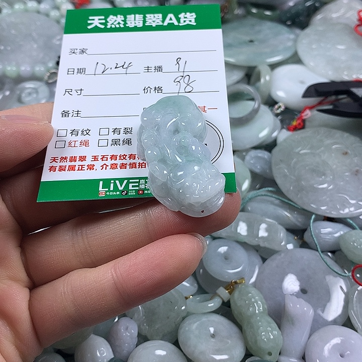 翡翠未镶嵌吊坠(不含链)