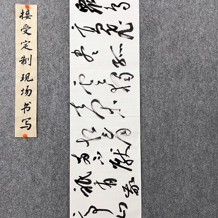 回金华老师作品独坐敬亭山138×34厘米