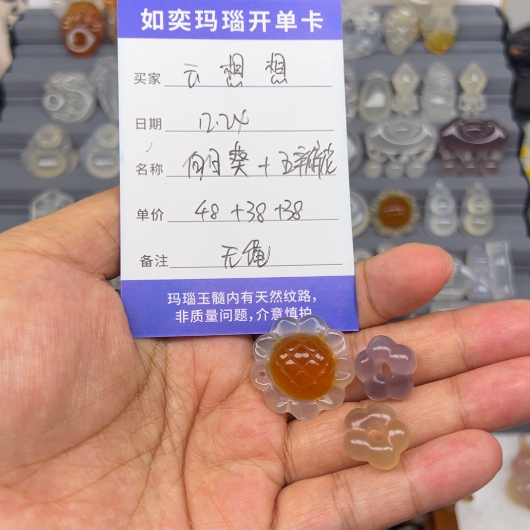 云***想玛瑙/玉髓未镶嵌颈饰向日葵