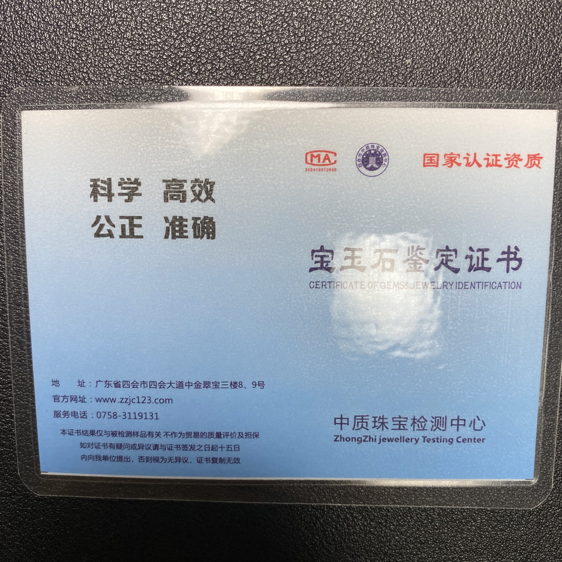 翡翠省检证书链接