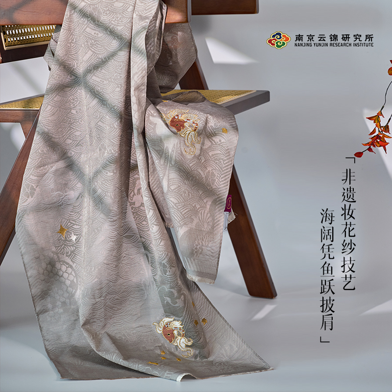南京云锦博物馆【海阔凭鱼跃系列长巾】女士柔软桑蚕丝丝巾长巾赠礼