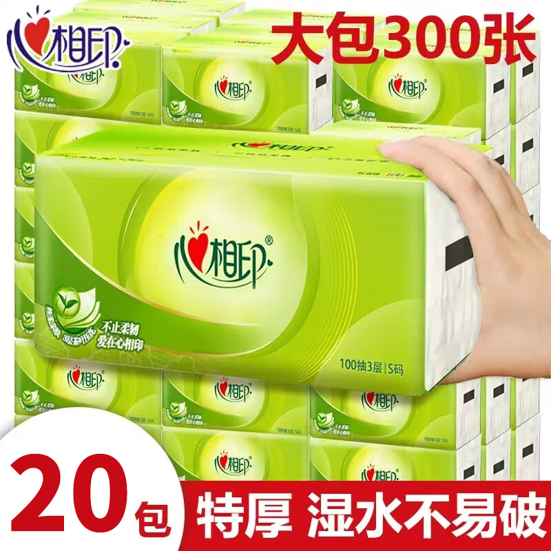 心相茶语大包家用卫生抽纸居家家庭必备卫生纸抽纸家庭抽纸一包