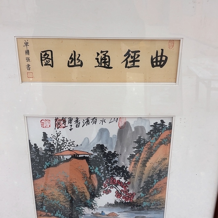 国画憧*国画作品展！