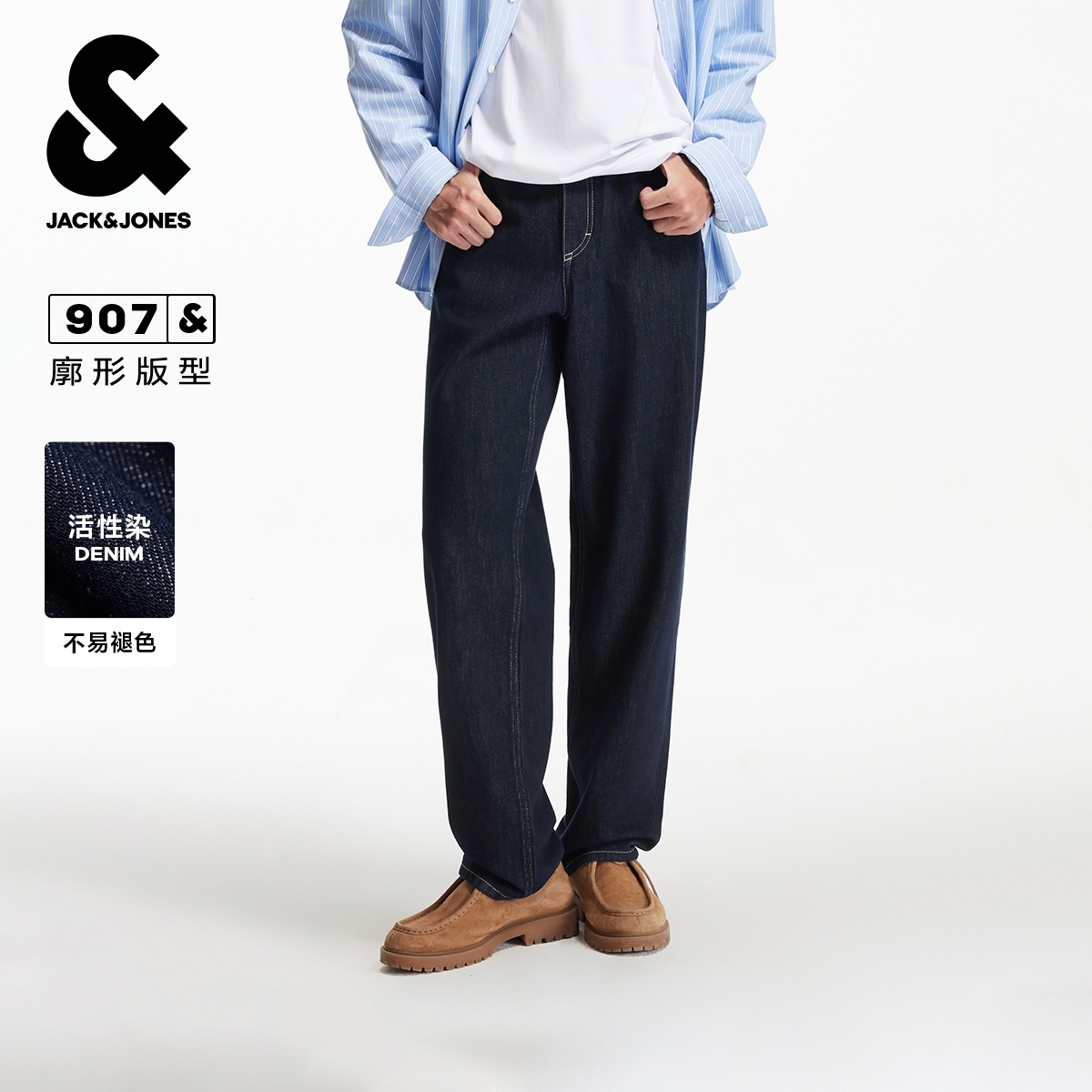 杰克琼斯男装秋季牛仔裤宽松阔腿多口袋舒适纯棉日常百搭长裤裤子