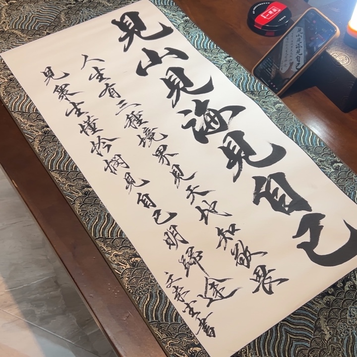 文未尘书法定制1111