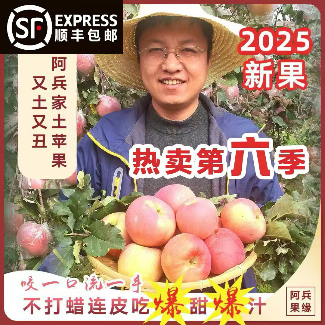 【阿兵果缘】山西临猗霜降后树上熟冰糖心酥脆香甜土丑苹果5斤/9斤