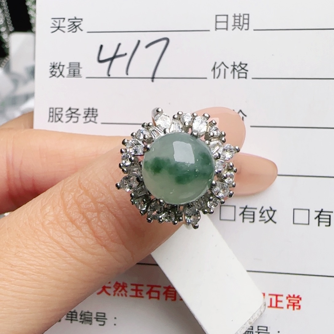 银S925镶嵌戒指翡翠