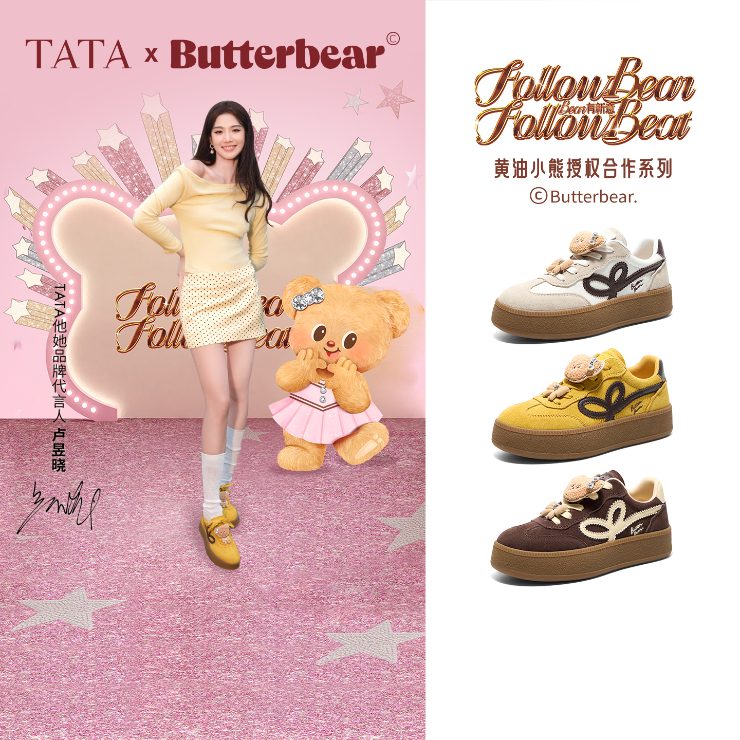 【汤圆专属】TATA他她黄油小熊联名德训鞋阿甘鞋GXY01CM5