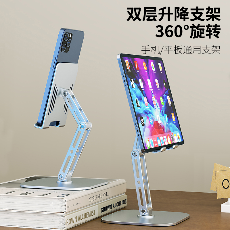 GRMAME全金属专用铝合金款手机支架平板支架可折叠收纳可ipad支架