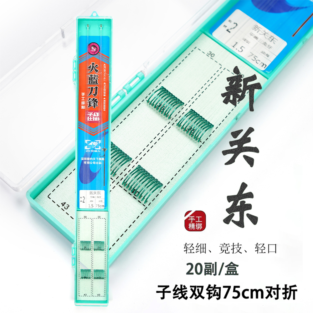 火蓝刀锋新关东仕挂/针对鲢鳙草鱼鲤鱼鲫鱼鲫鱼罗非黑坑回锅鱼