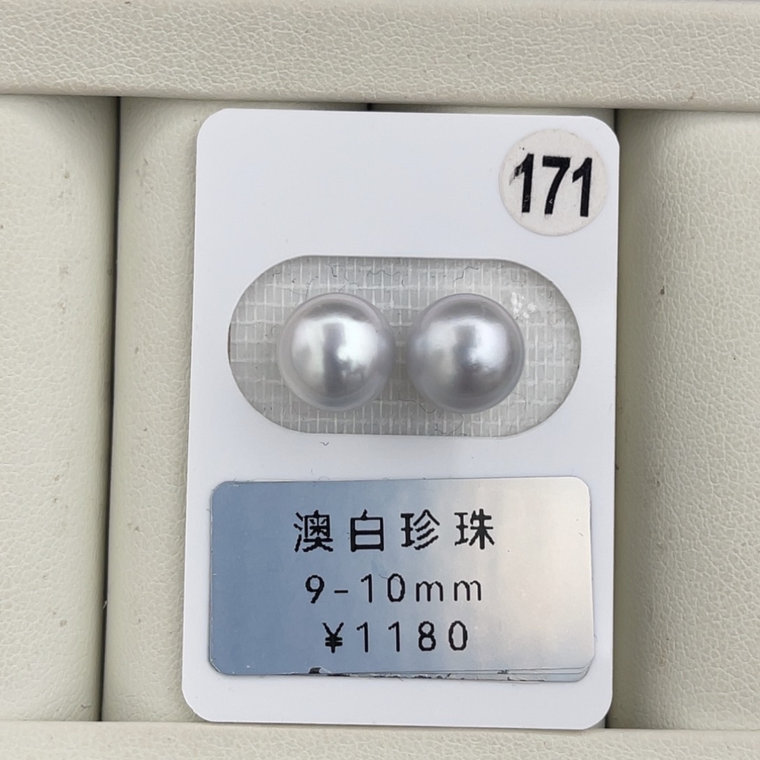 定制海水珍珠未镶嵌裸珠蓝血澳白对珠9-10mm