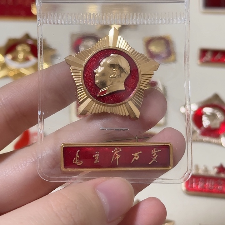 清***间红色收藏直播像章