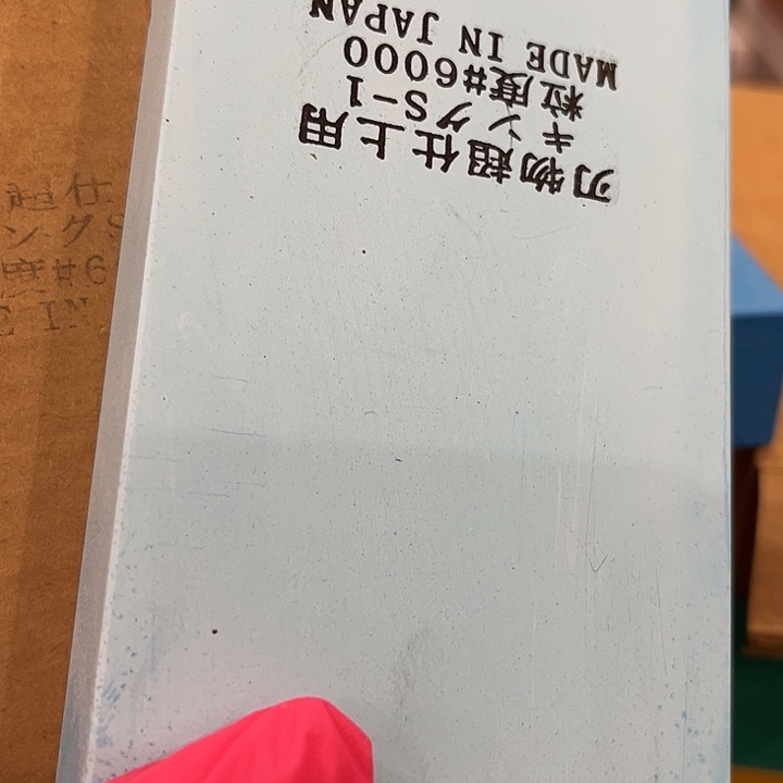 金刚砂6000目磨刀石