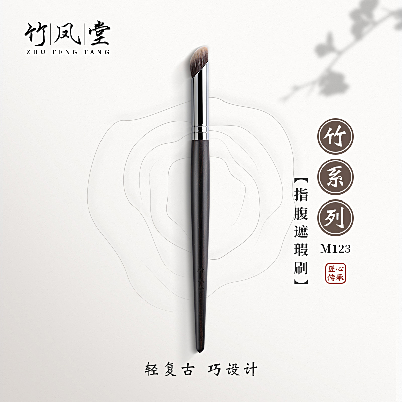 竹凤堂初学者适用镰刀鼻影刷山根修容化妆刷