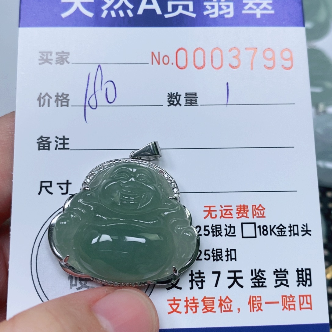 翡翠未镶嵌颈饰天然缅甸翡翠