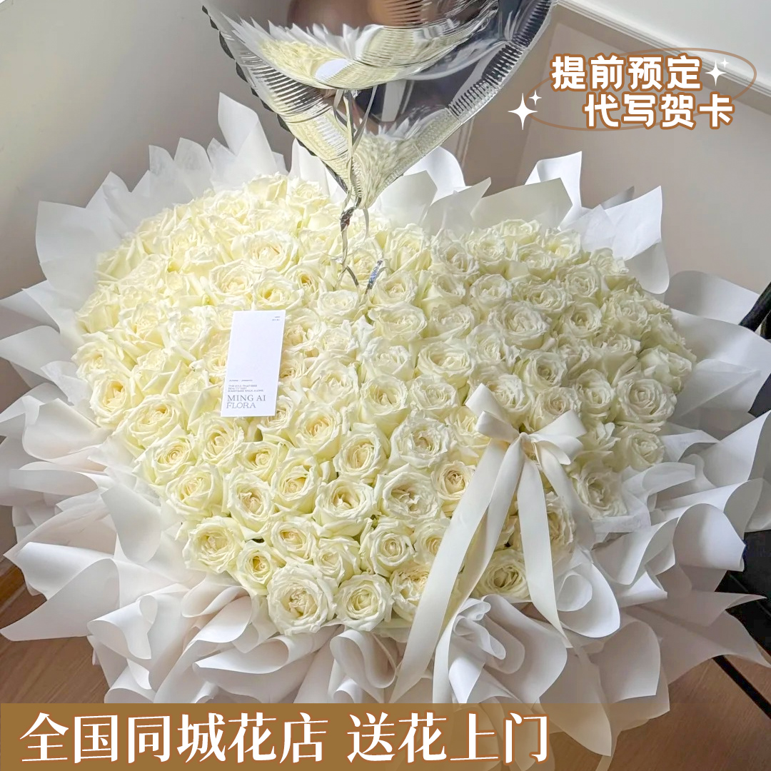 【情有独钟】白玫瑰生日花束鲜花直播间现场卖花鲜花店同城送花上门免费配送礼物送女友爱人闺蜜鲜花小时达