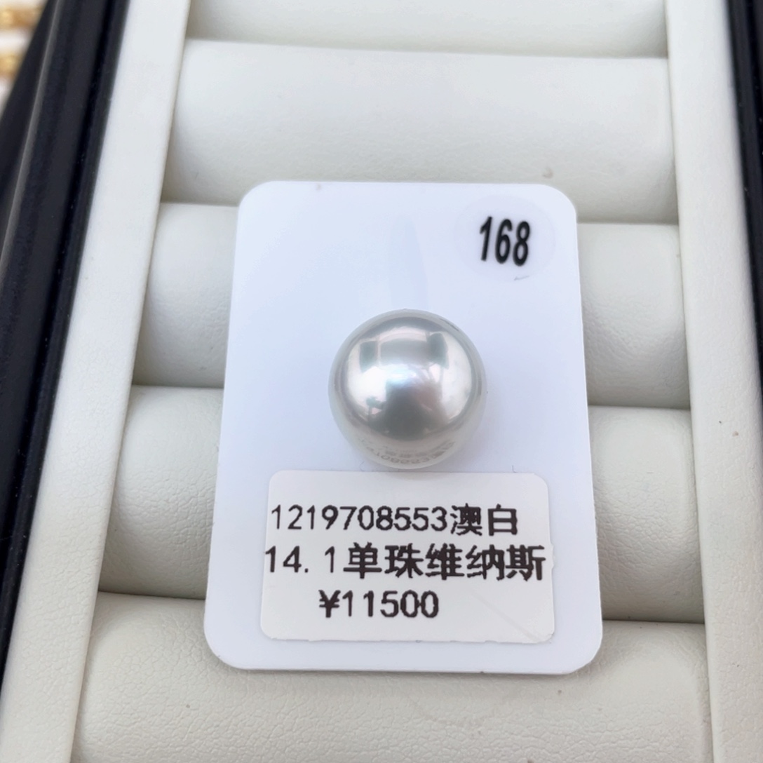 海水珍珠未镶嵌颈饰14.1 澳白带维纳斯大证 甜