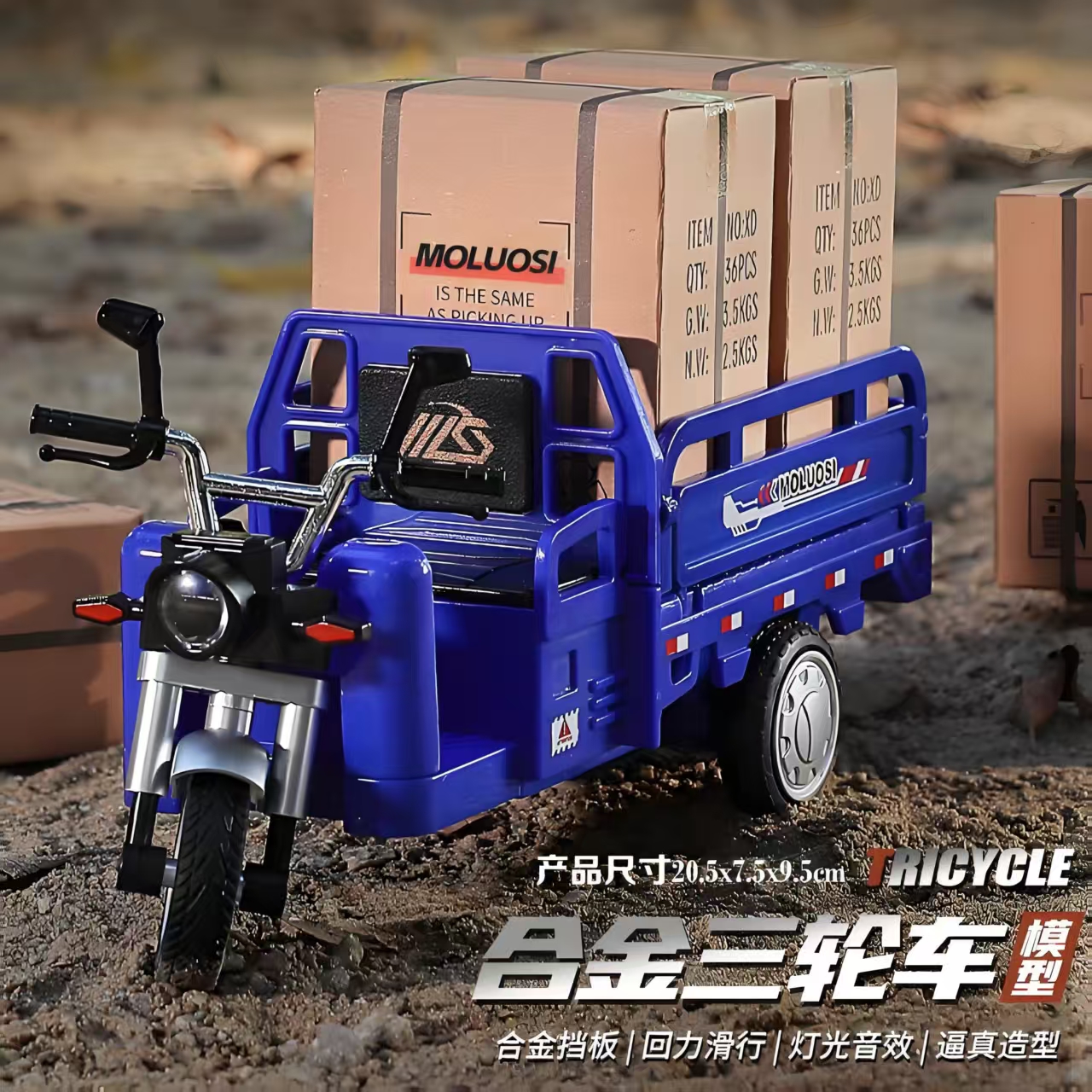 【亏本清仓甩卖1】三轮车三蹦子合金材质全新车模便宜好物推荐高档