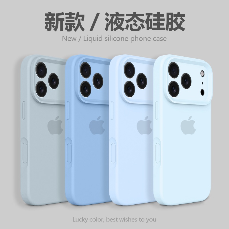 精孔17pro高级感适用苹果16promax手机壳15液态硅胶iphone防摔壳