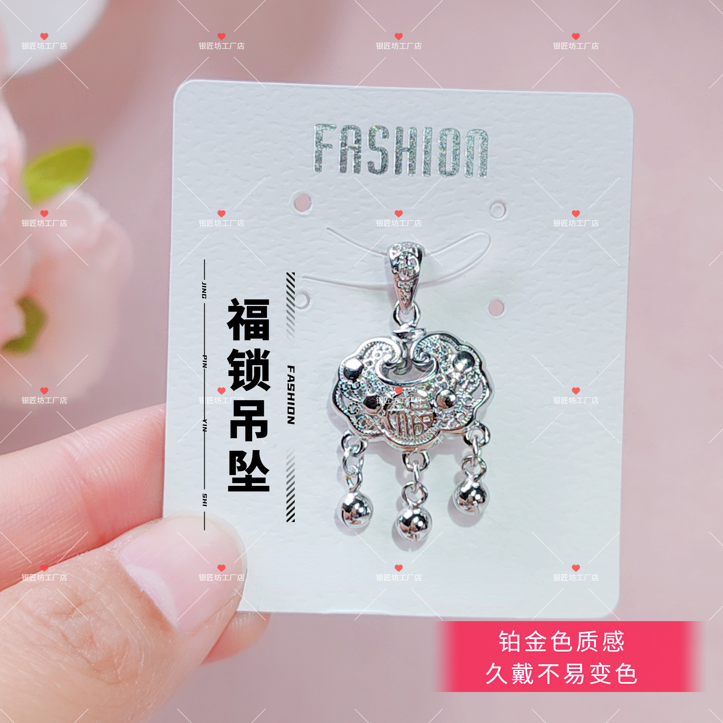 吊坠足银 999铂金色福字锁吊坠女平安福锁项链百搭挂坠送女友礼物