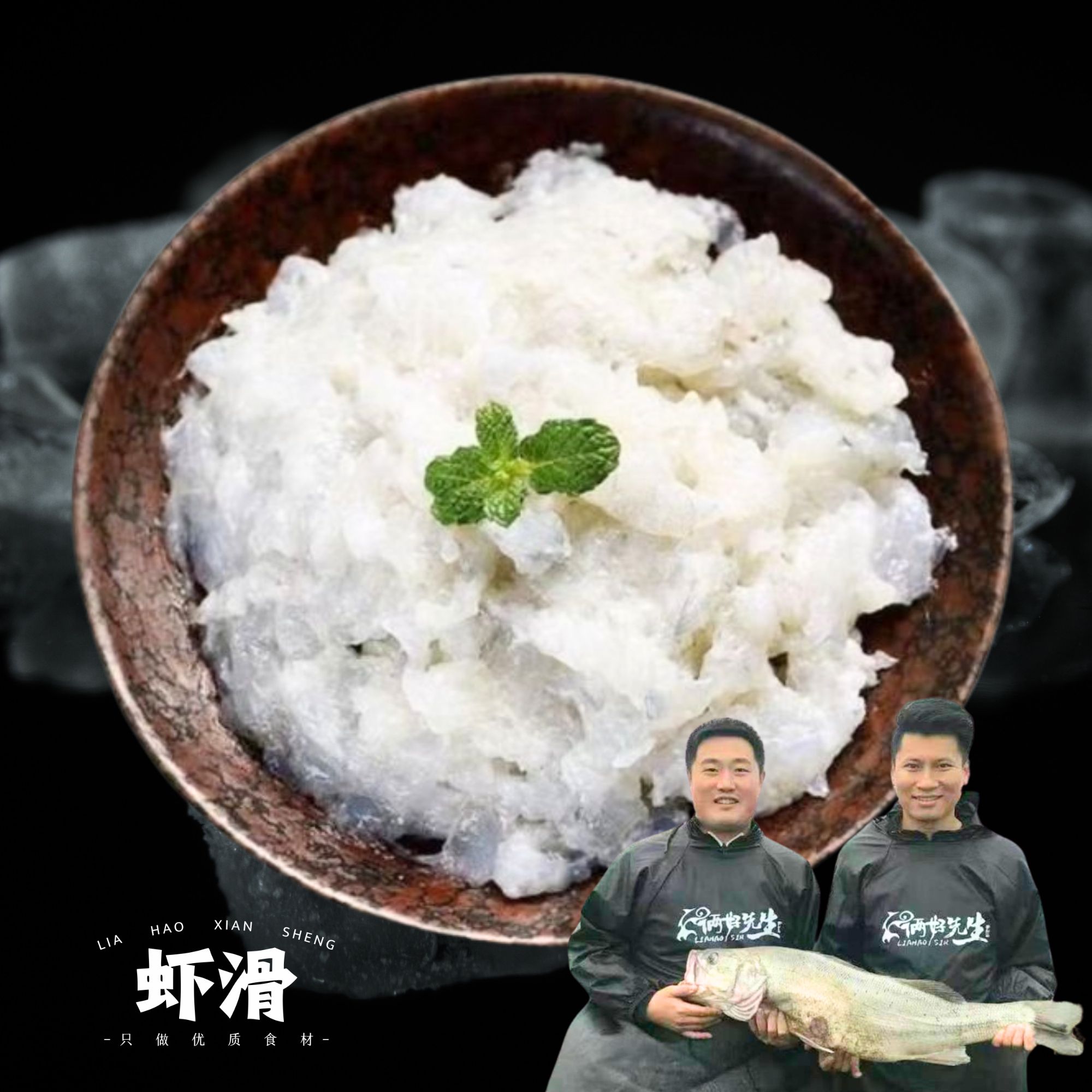 俩好先生推荐新鲜海鲜10包虾滑火锅食材（净含量100g/包）烟台发货