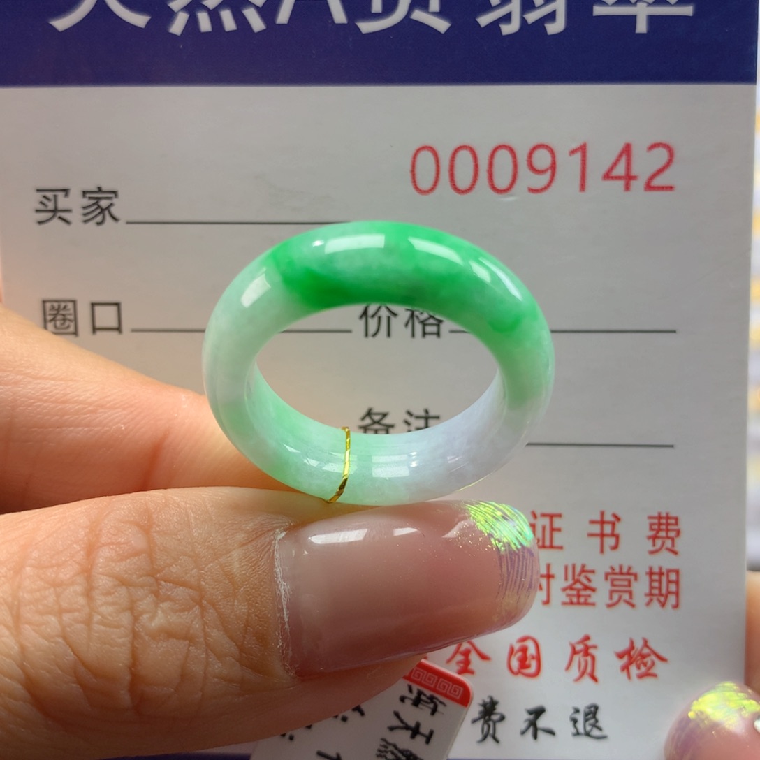 翡翠戒指未镶嵌16圈