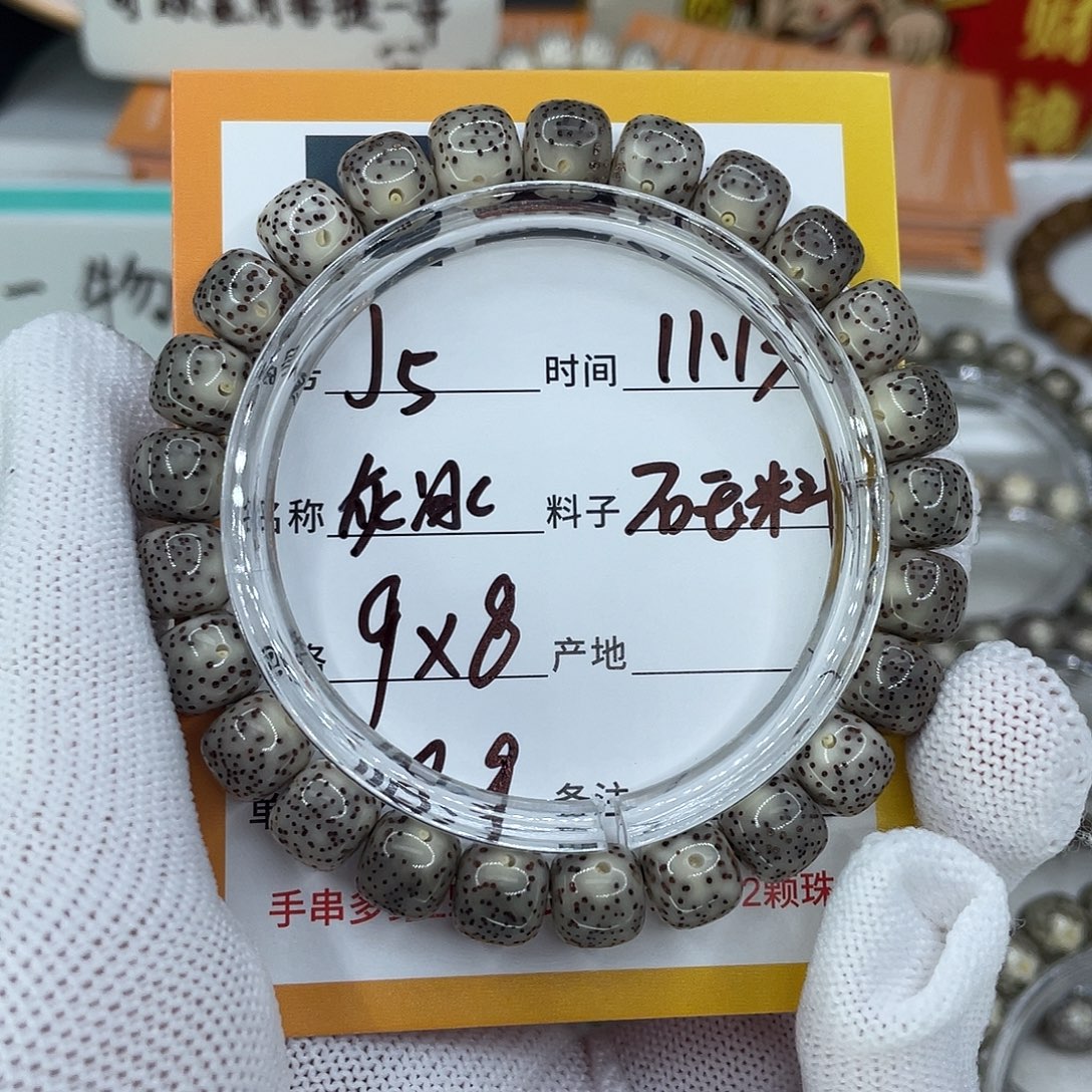 星月菩提手串5灰冰