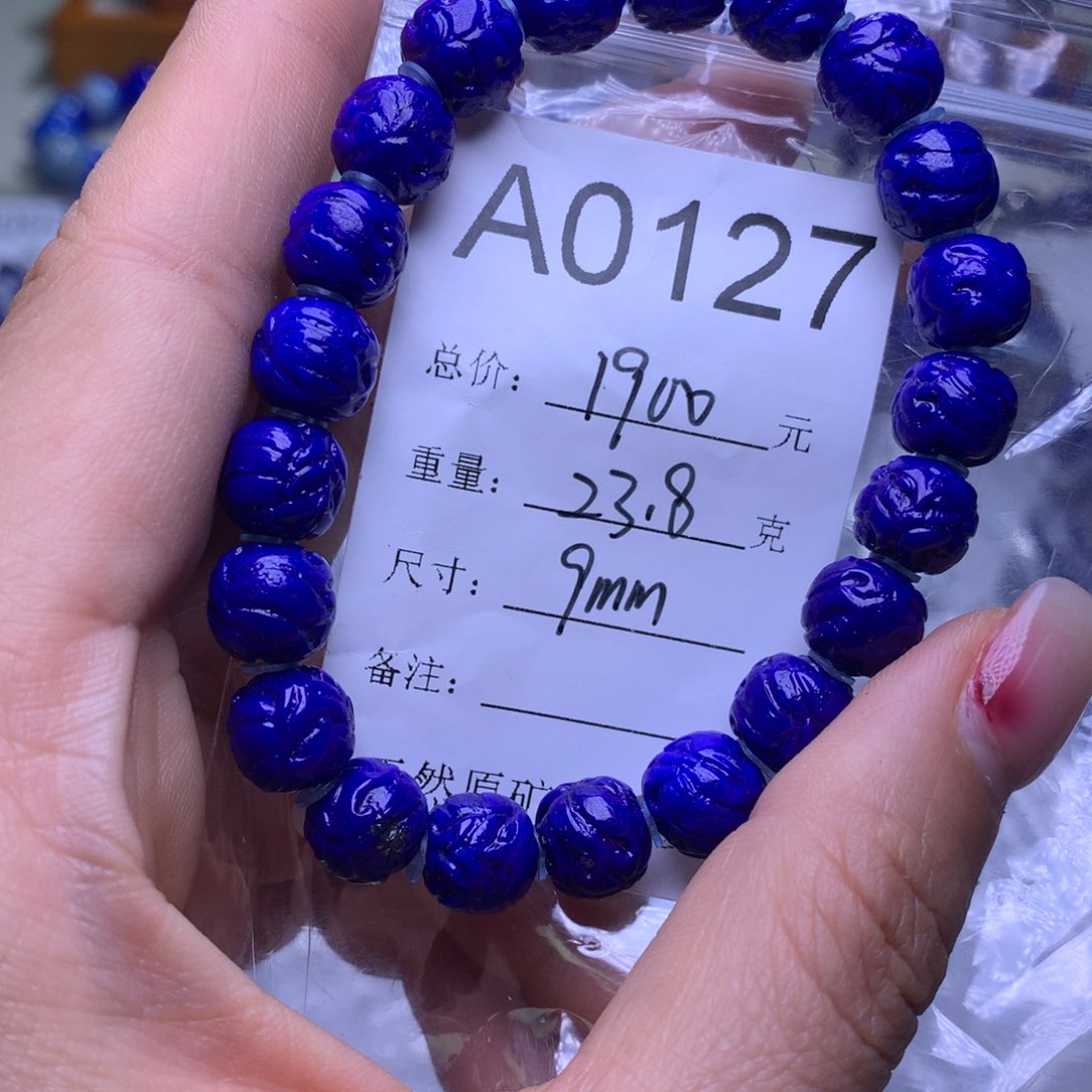 青金石手串未镶嵌A0127