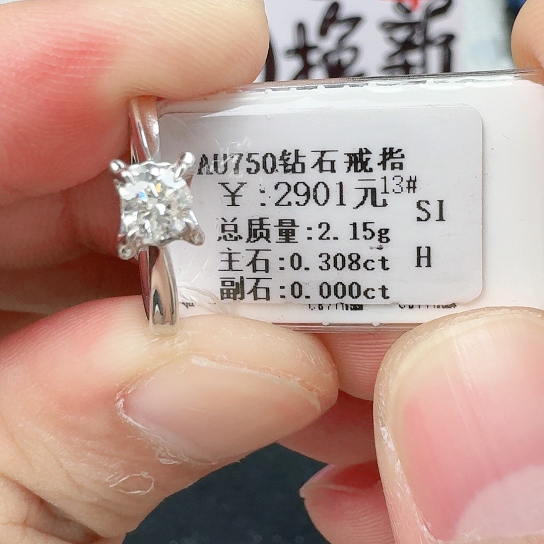 钻石戒指/指环18K金镶嵌