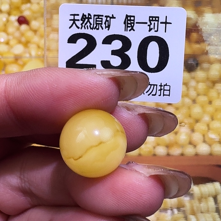 琥珀未镶嵌裸石14mm