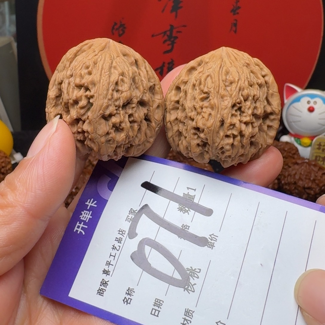 文玩核桃把件39凹底老疆