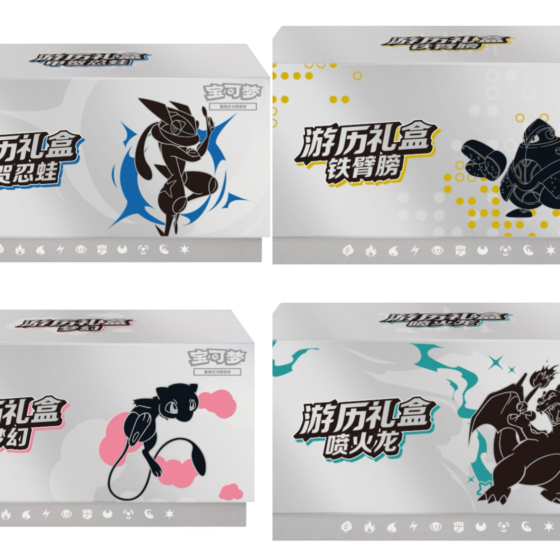 简中游历之路收藏卡牌代拆