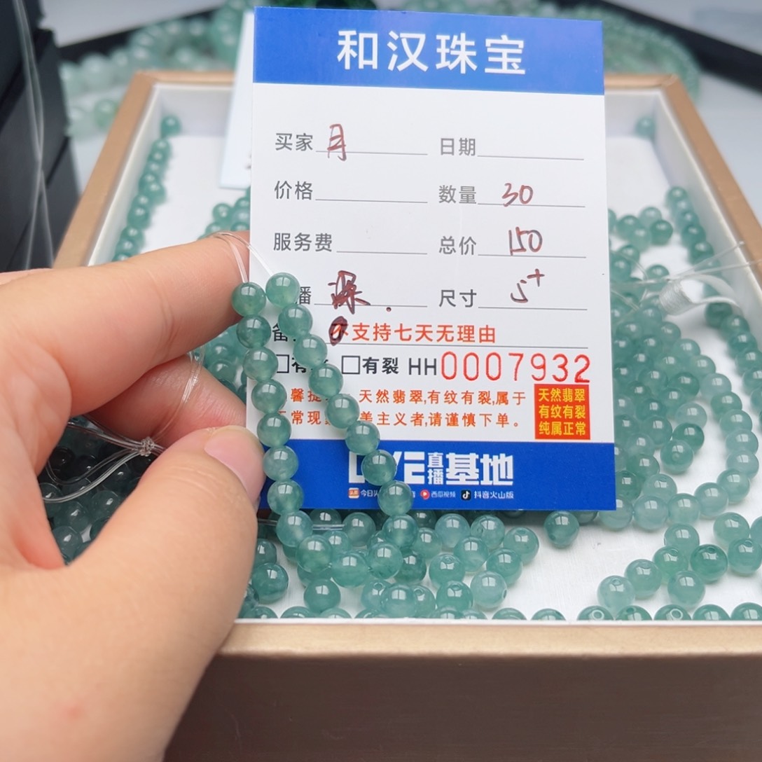 翡翠手链未镶嵌月**蓝散珠自选