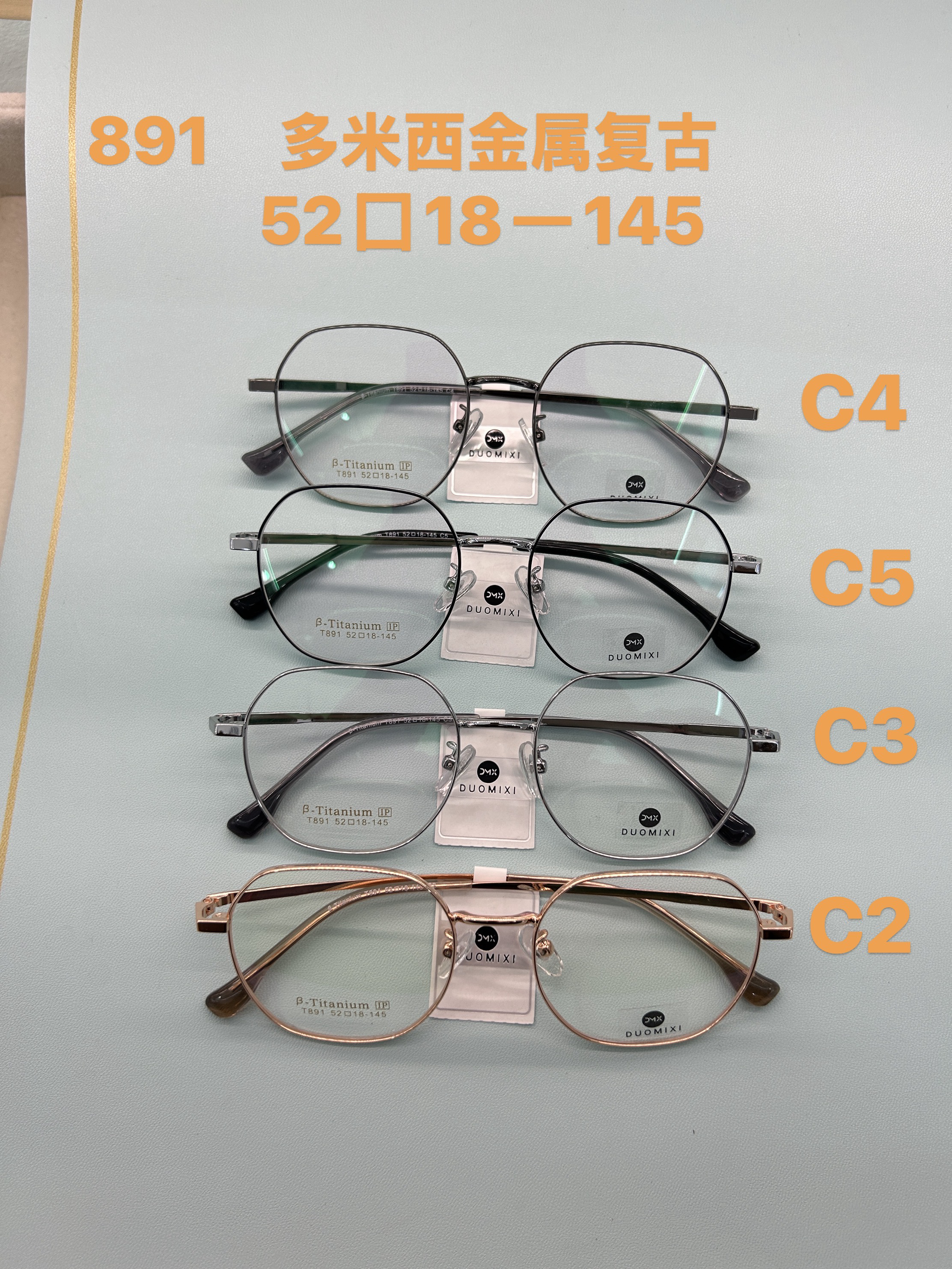 复古福利款 潮款镜架 眼镜批发