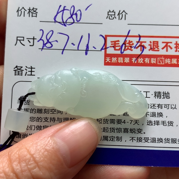 叶***飘定制翡翠未镶嵌猫咪