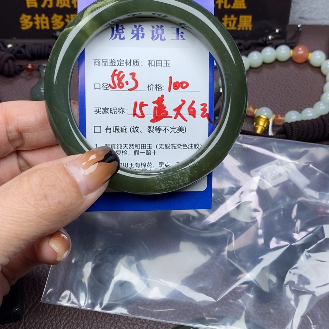 蓝***云和田玉未镶嵌手镯