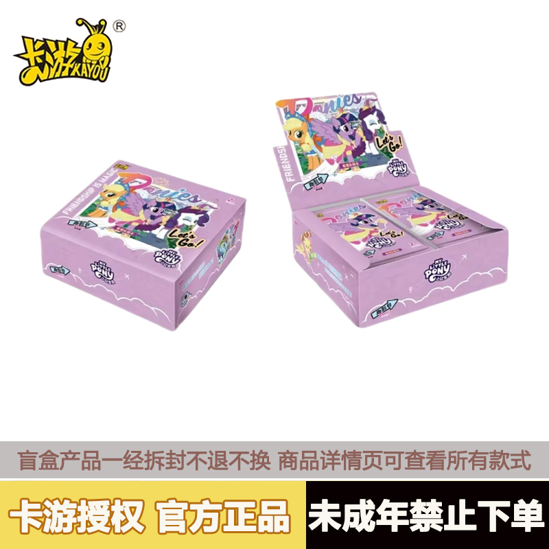 卡游【一战成名/巅峰对决】小马宝莉趣影第4弹收藏卡牌盲盒拆卡