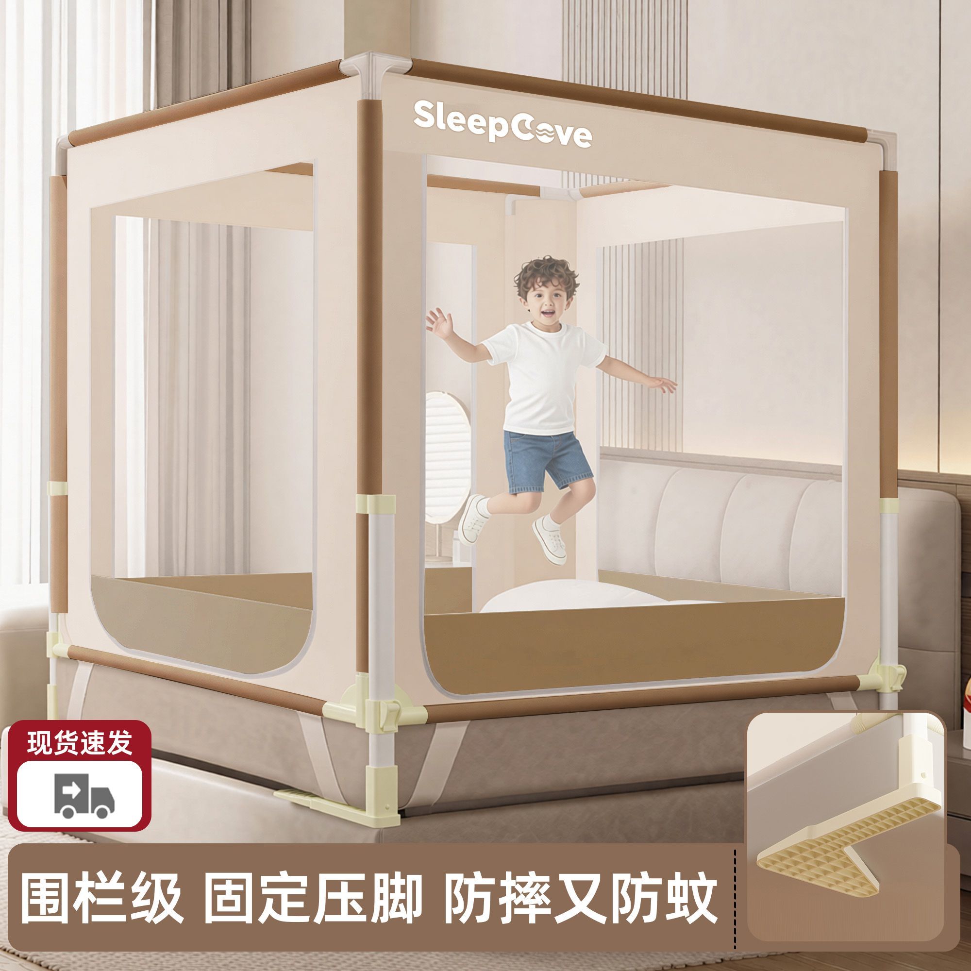 2026家用新款床幔卧室婴儿童防止掉床围栏全底一体式升降防摔蚊帐商品图