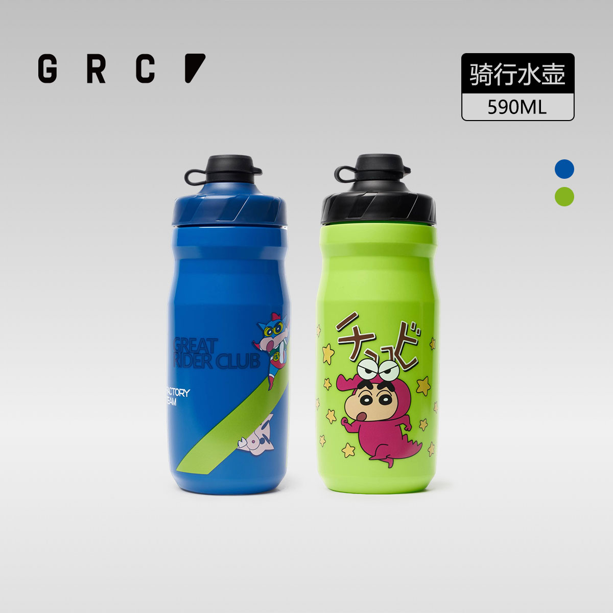 GRCx蜡笔小新联名公路自行车骑行水壶590ml