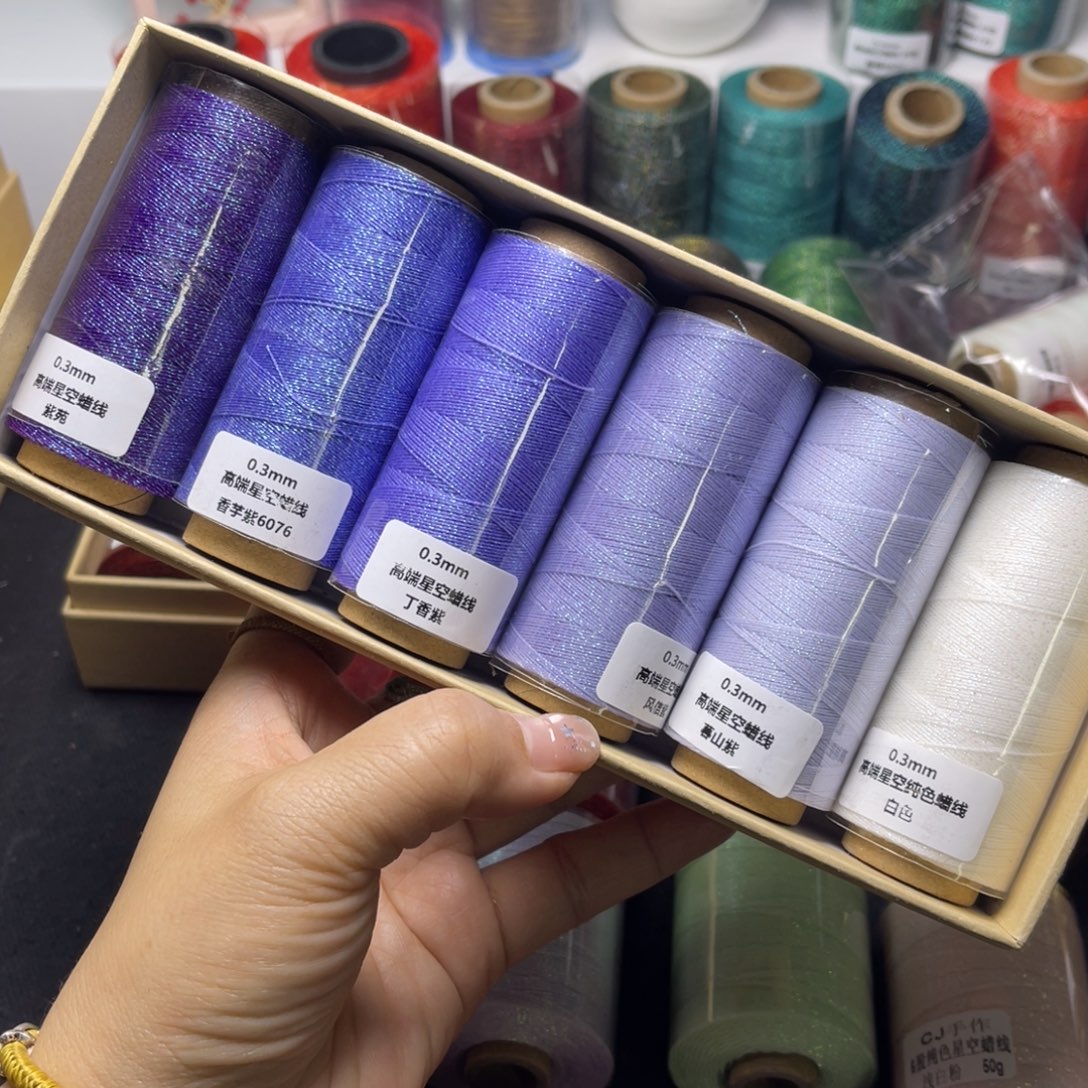 腈纶0.3星空蜡6卷紫色系