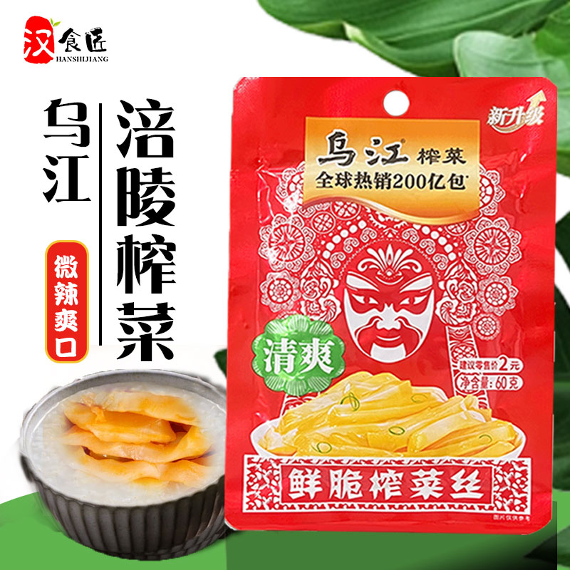 乌江榨菜丝清爽60g榨菜涪陵小包装清爽微辣下饭菜咸菜腌菜