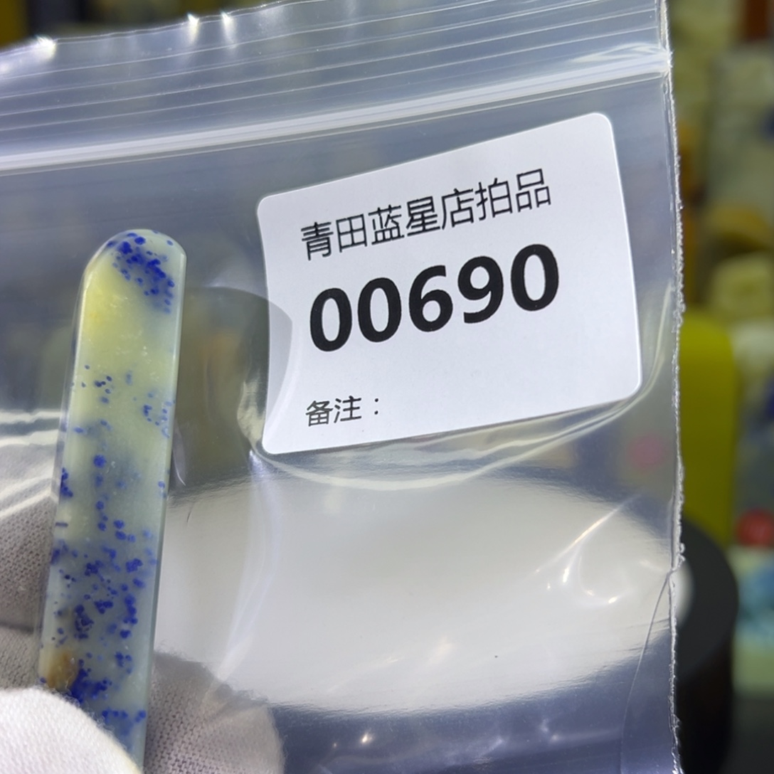 青田石青田蓝星总部拍品