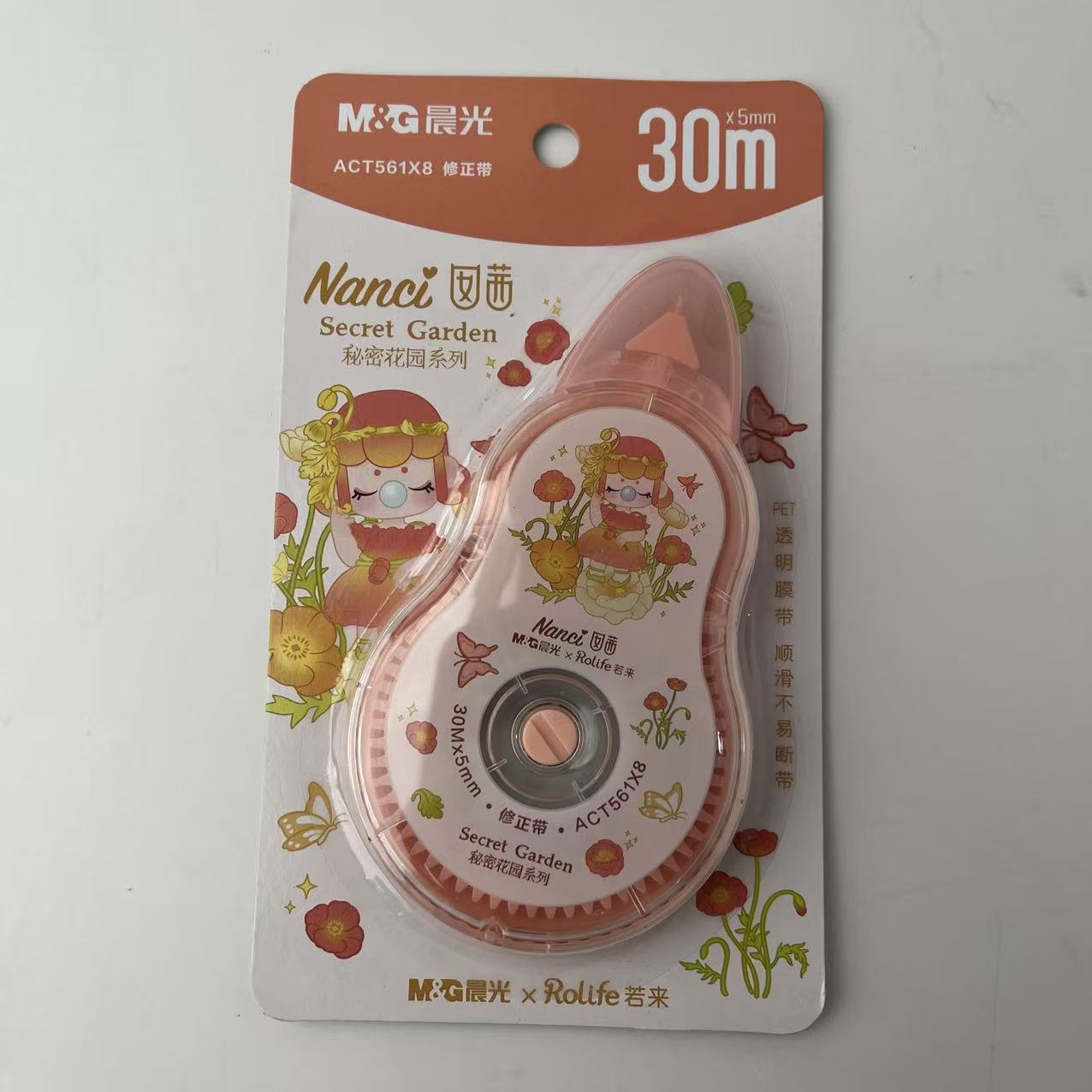 秘密花园系列30m修正带
