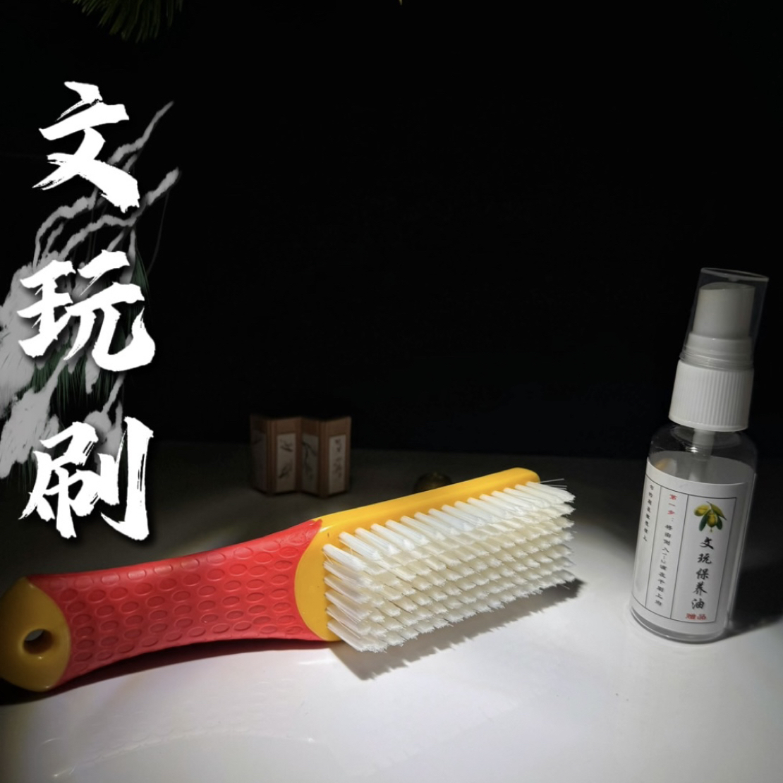 文玩刷一个，手套一双，文玩袋一个（颜色随机不指定）