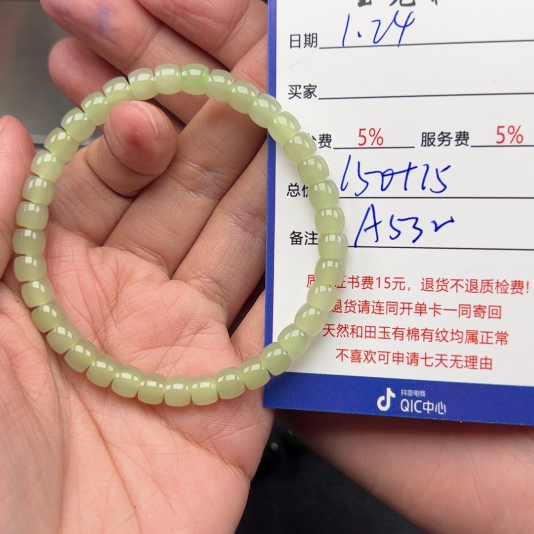 和田玉手链未镶嵌