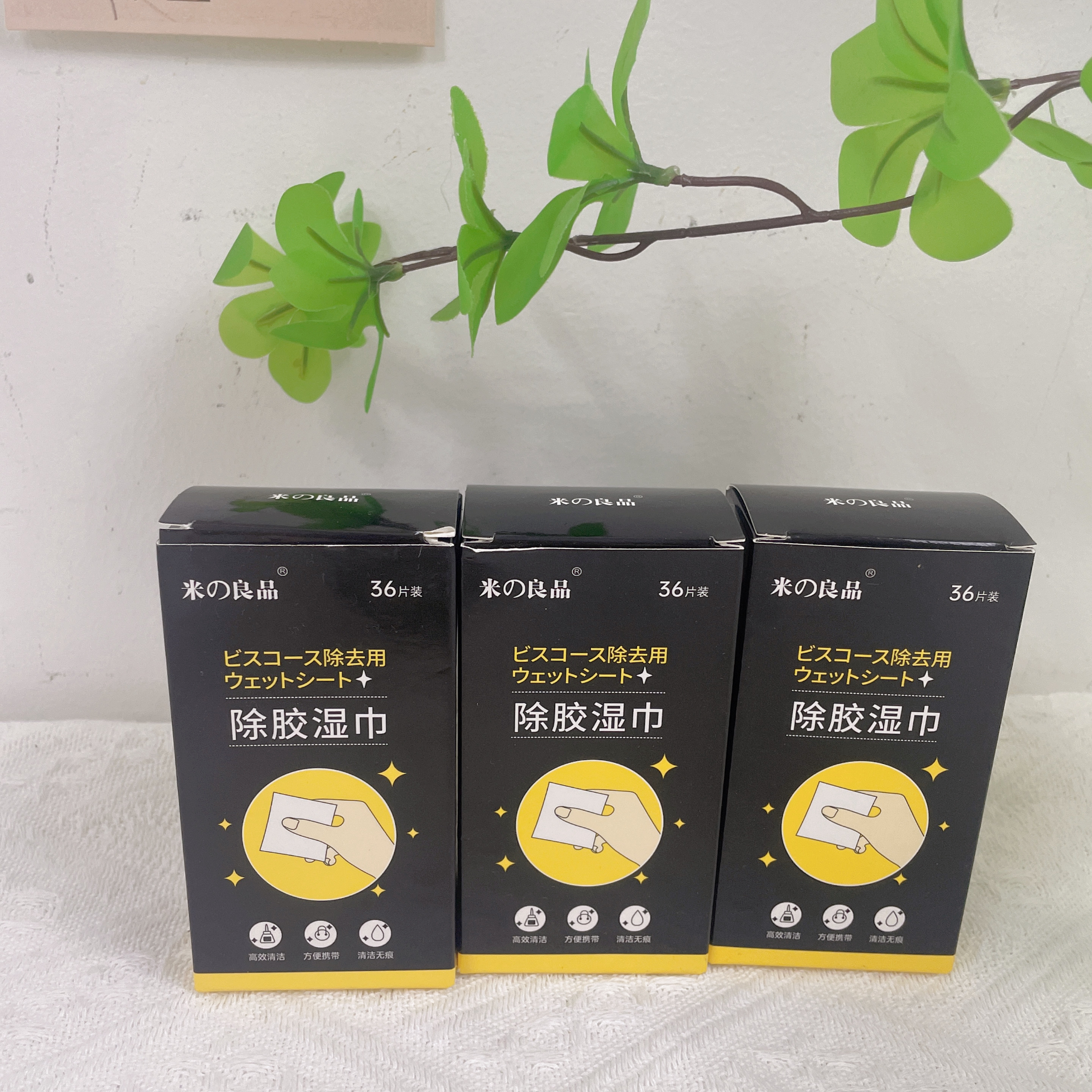 除胶湿巾除胶手工轻松除胶