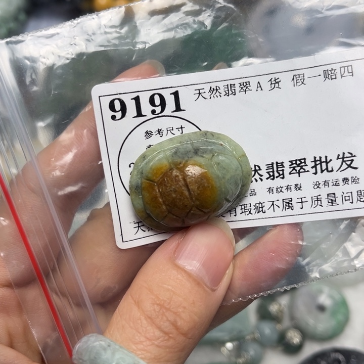 翡翠未镶嵌吊坠(不含链)9191