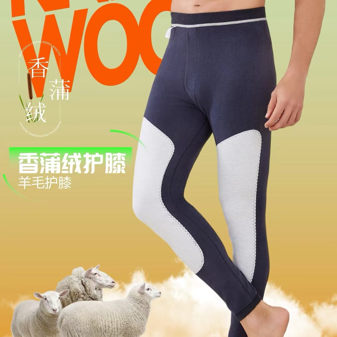 新款男士带护膝保暖裤中厚款