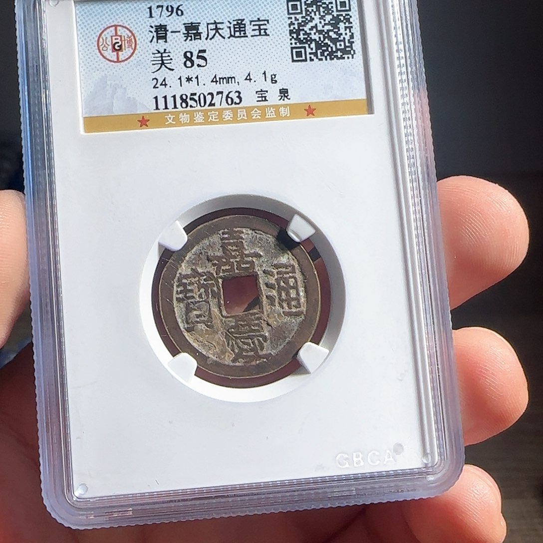 铜F评级封装盒子币一个