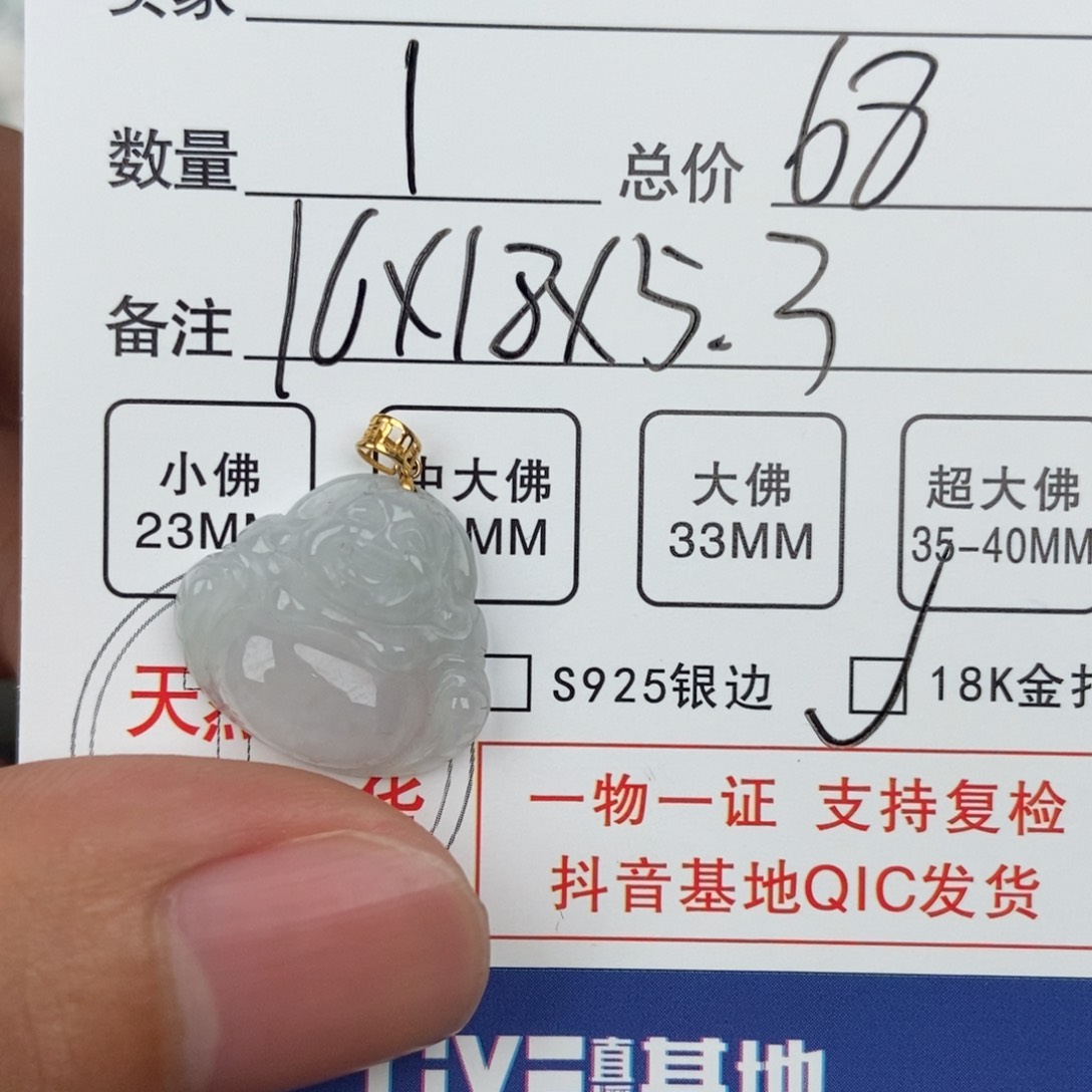 翡翠颈饰未镶嵌吊坠